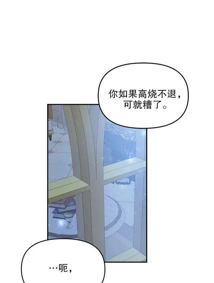 《配角时间有限》第09话图98