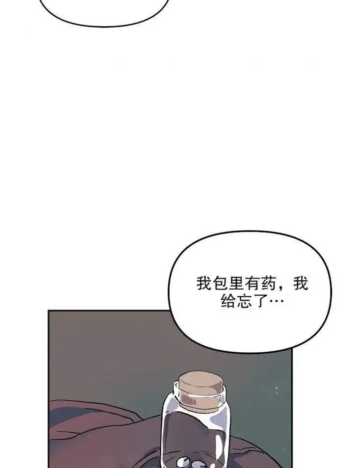 《配角时间有限》第09话图99