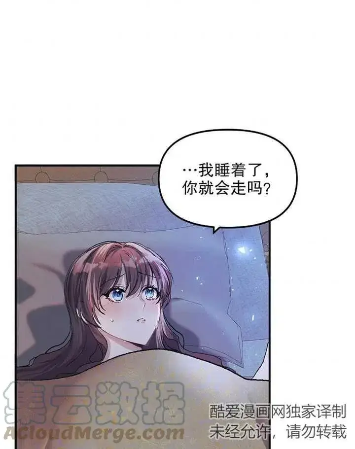 《配角时间有限》第10话图10