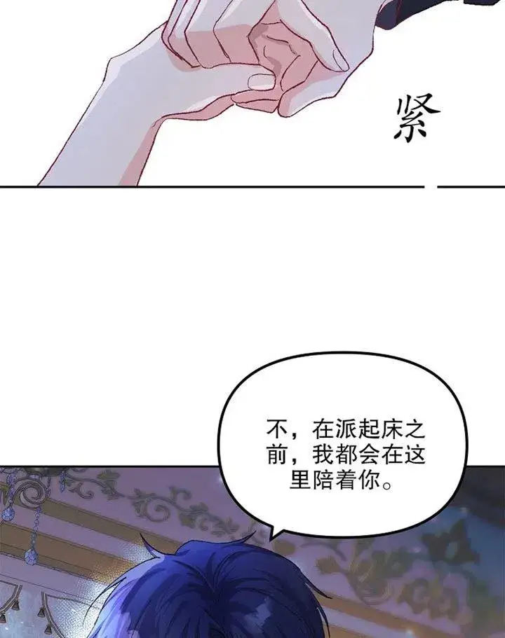 《配角时间有限》第10话图12