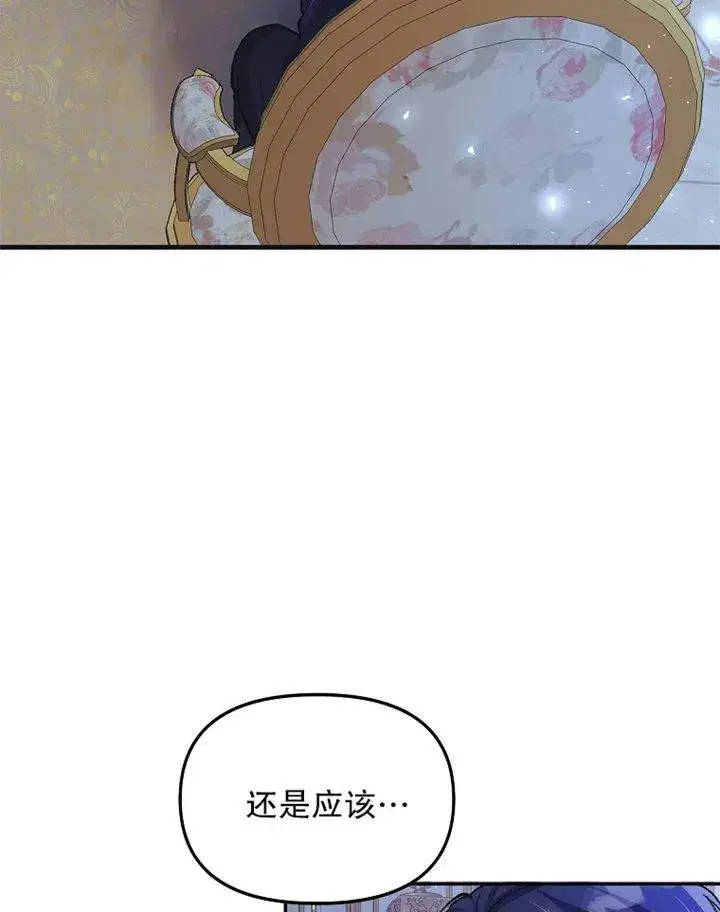 《配角时间有限》第10话图17