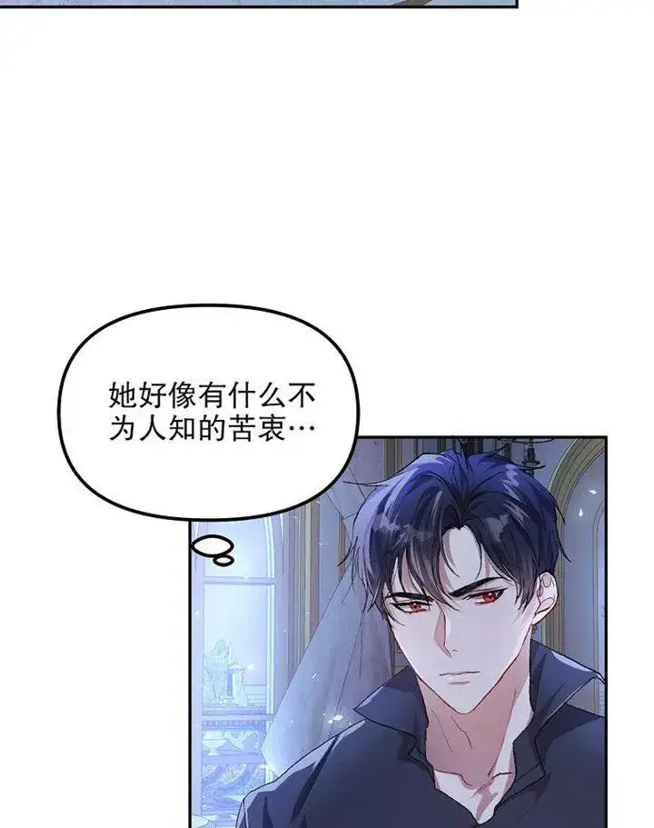 《配角时间有限》第10话图20