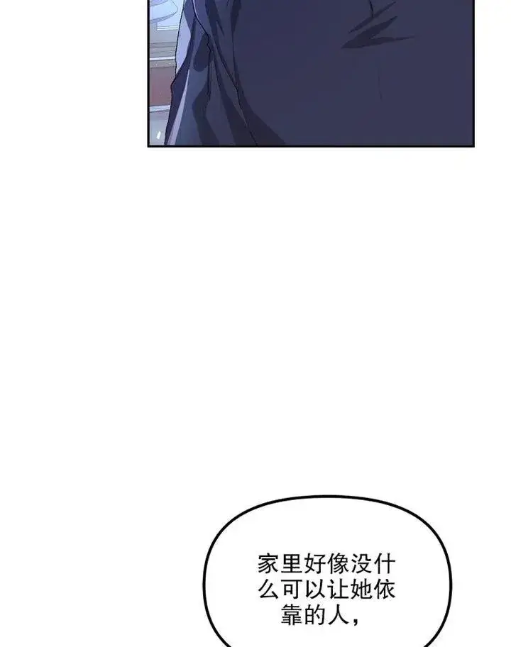 《配角时间有限》第10话图21