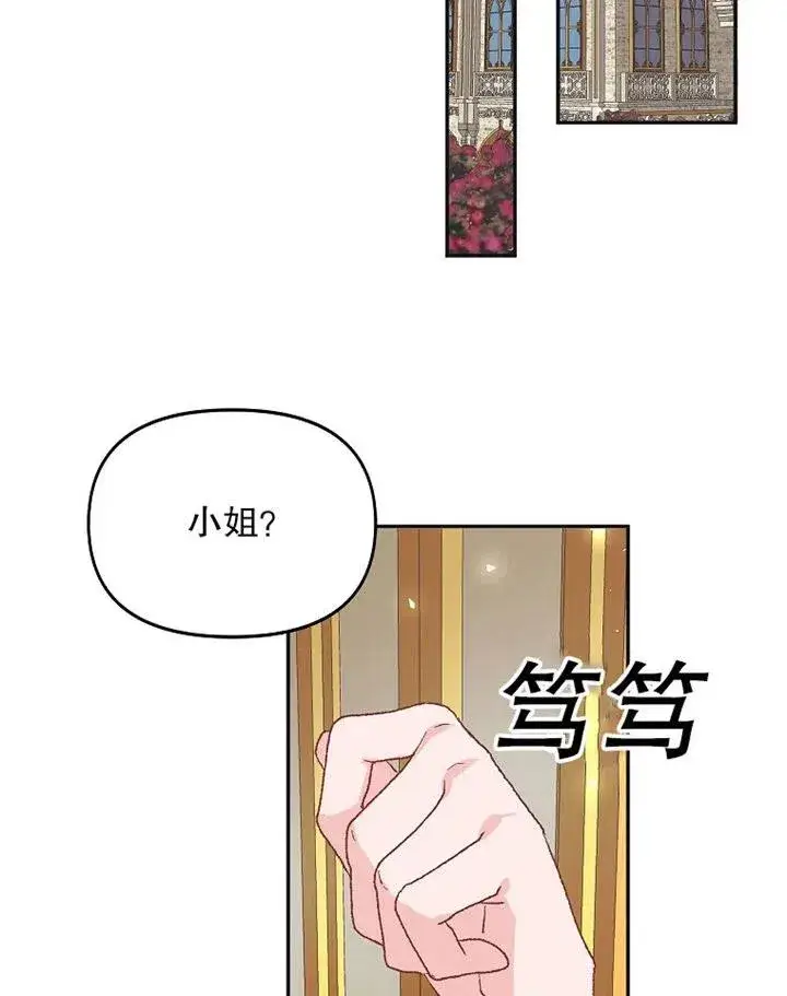 《配角时间有限》第10话图26