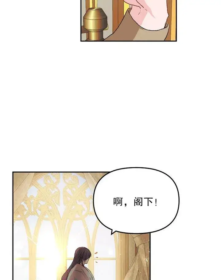 《配角时间有限》第10话图27