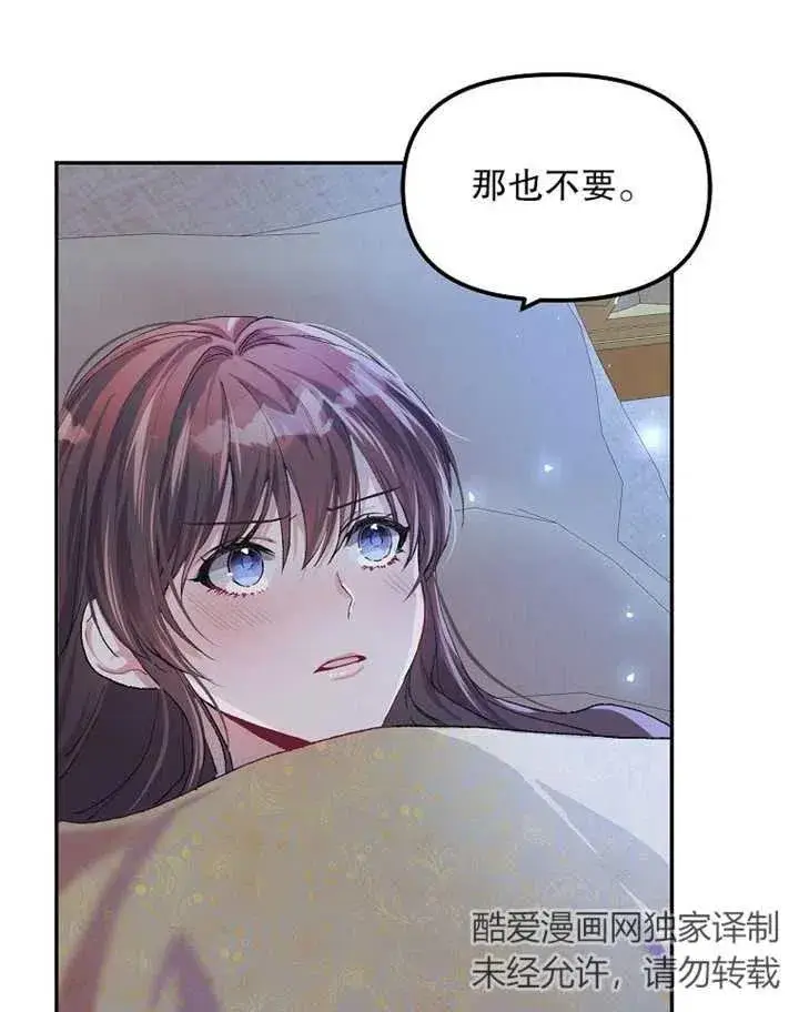 《配角时间有限》第10话图3