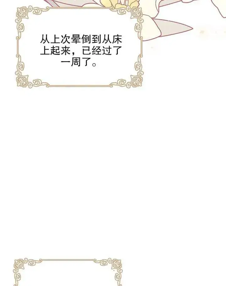 《配角时间有限》第10话图32