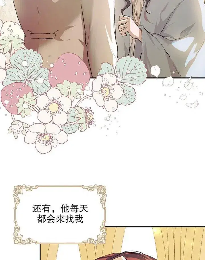 《配角时间有限》第10话图35