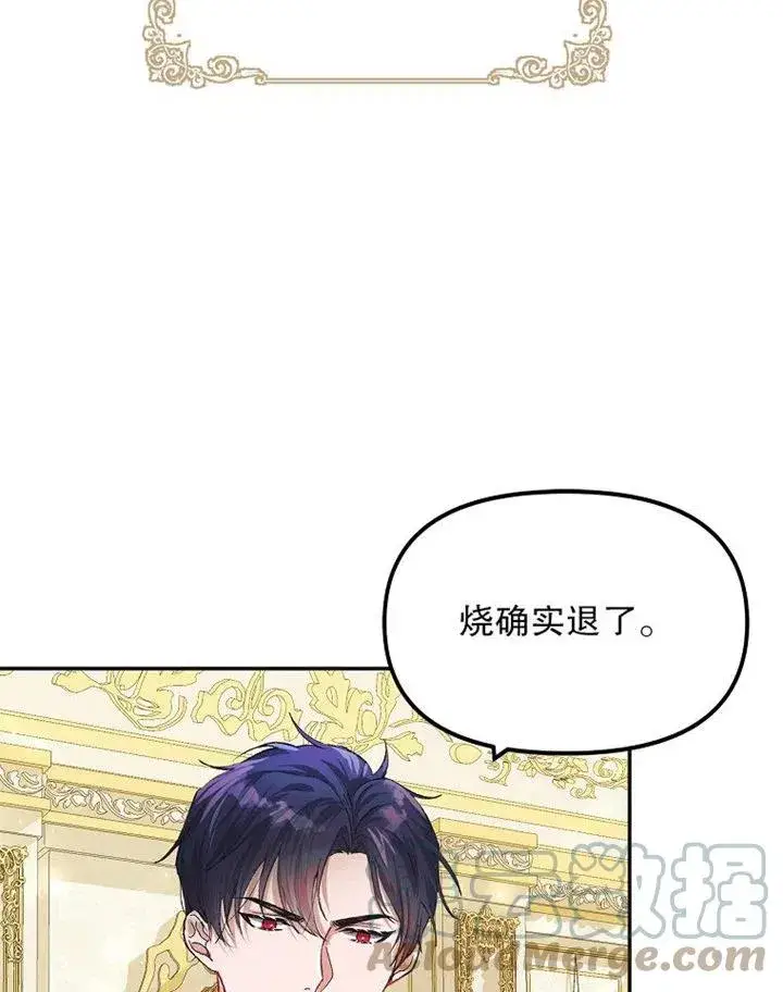 《配角时间有限》第10话图37