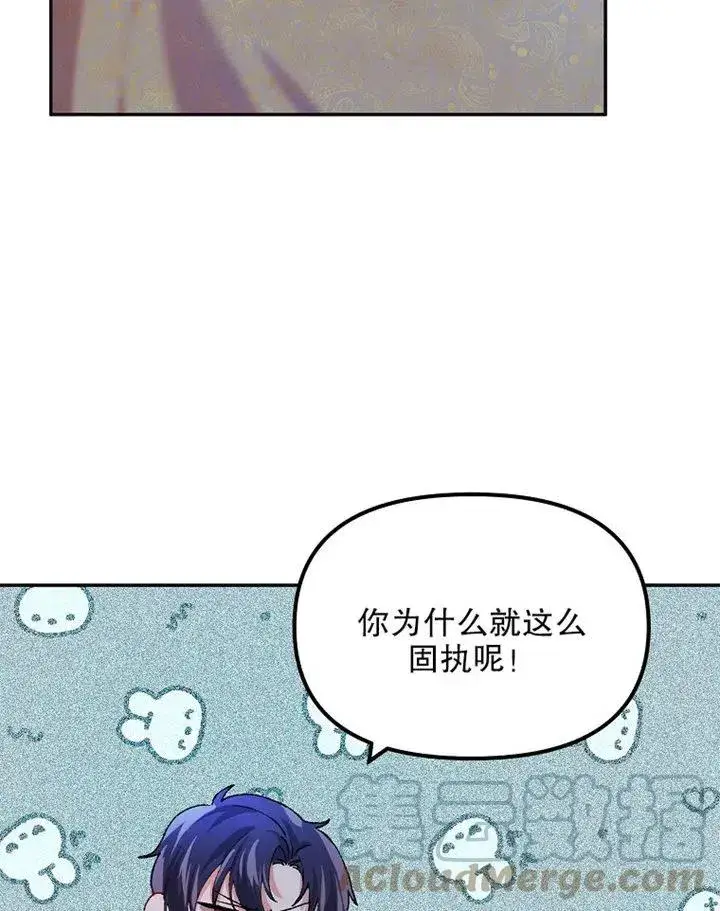 《配角时间有限》第10话图4