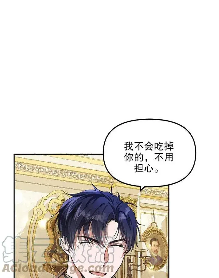 《配角时间有限》第10话图40