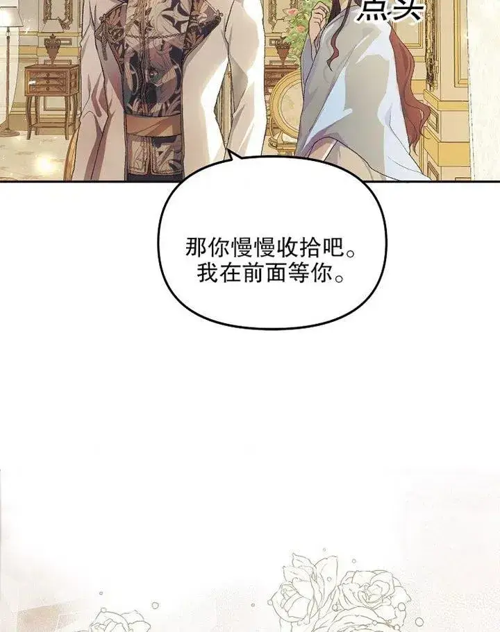 《配角时间有限》第10话图44