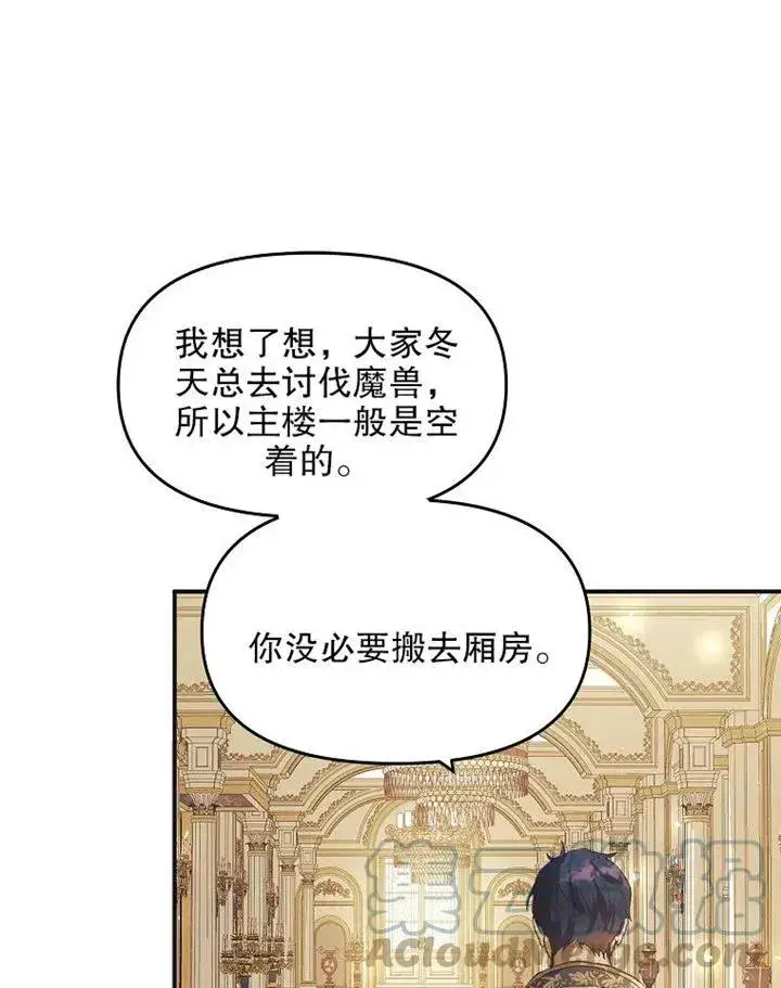 《配角时间有限》第10话图46