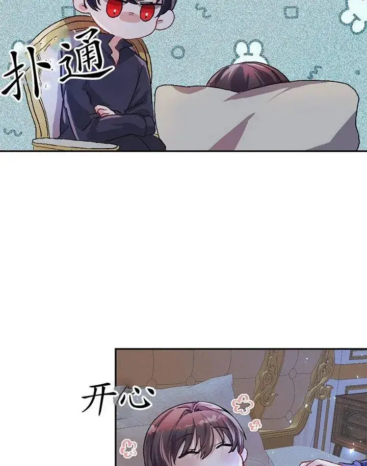 《配角时间有限》第10话图5