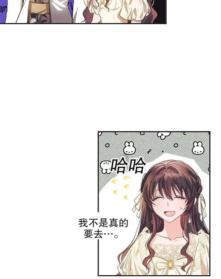 《配角时间有限》第10话图50