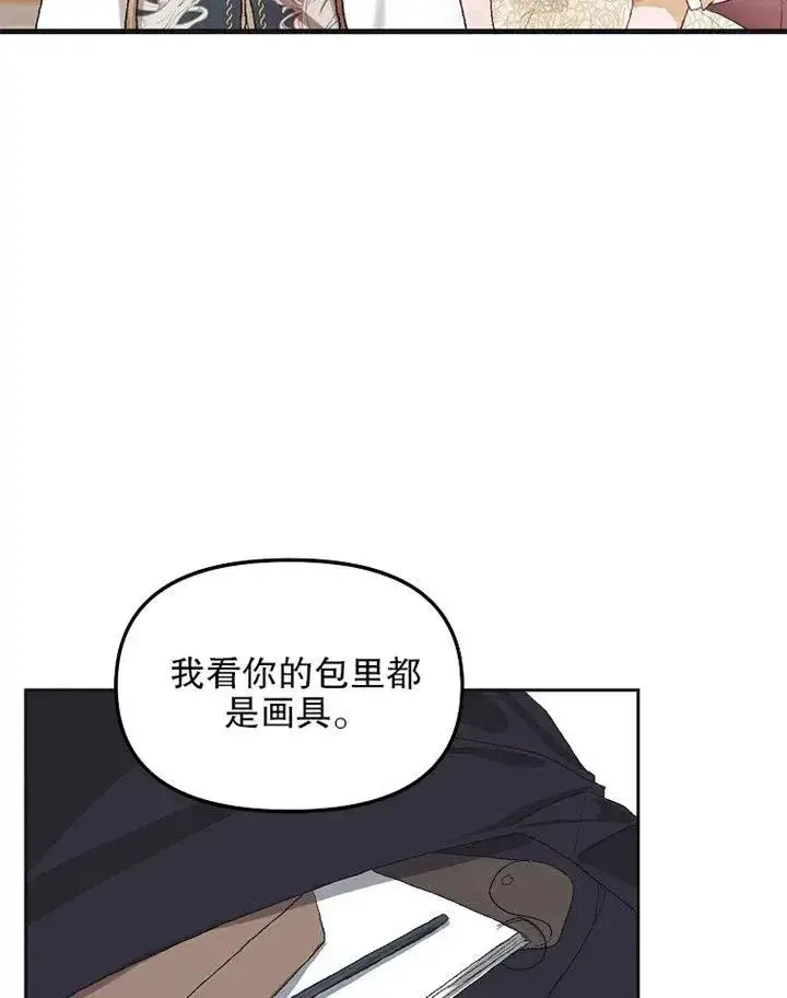 《配角时间有限》第10话图53