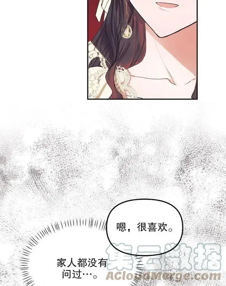 《配角时间有限》第10话图55
