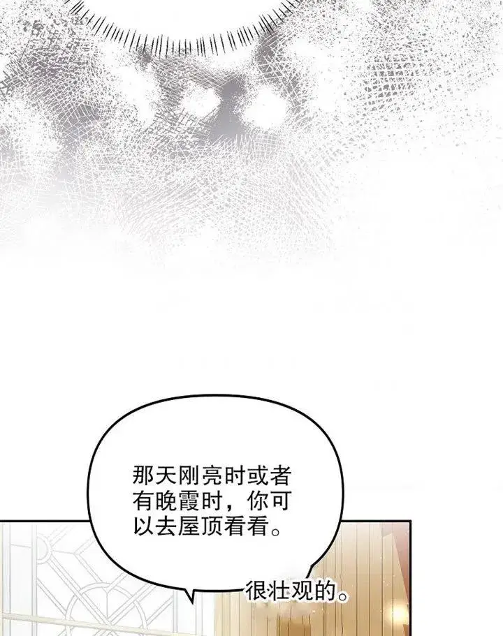 《配角时间有限》第10话图56