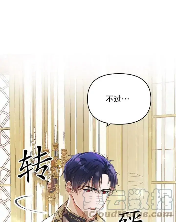 《配角时间有限》第10话图58