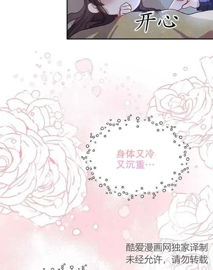 《配角时间有限》第10话图6