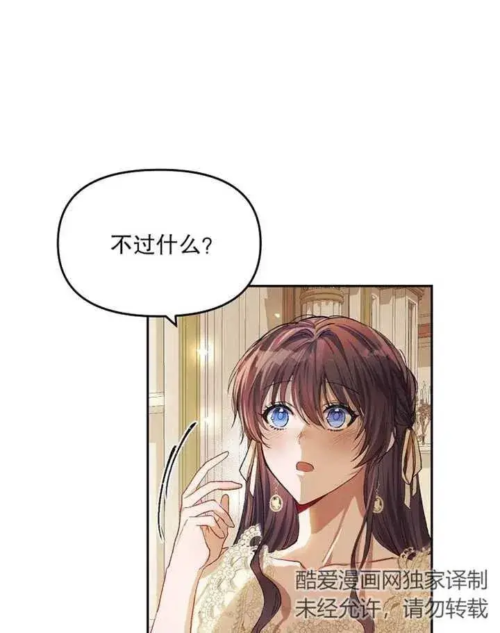 《配角时间有限》第10话图62