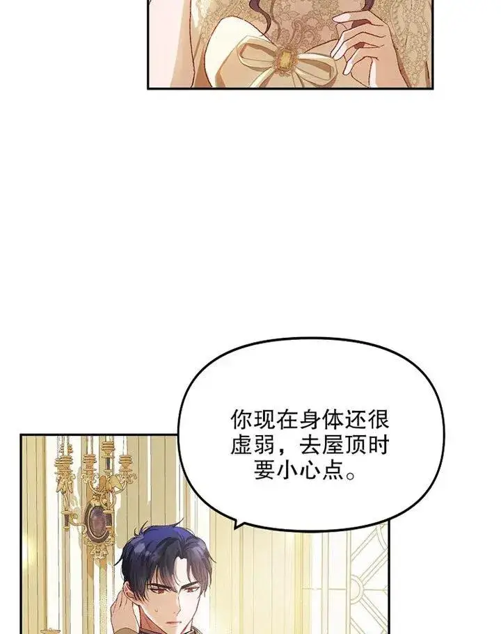 《配角时间有限》第10话图63