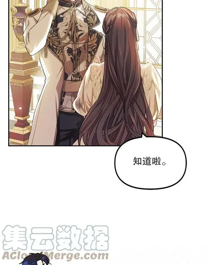 《配角时间有限》第10话图64