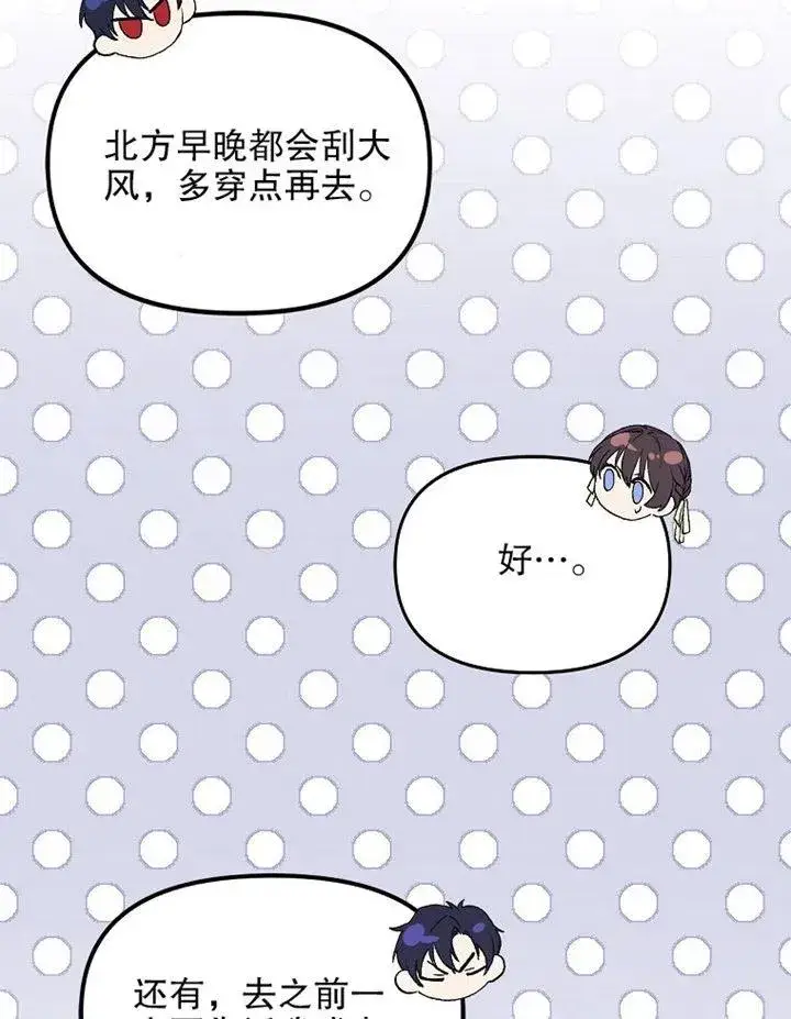 《配角时间有限》第10话图65