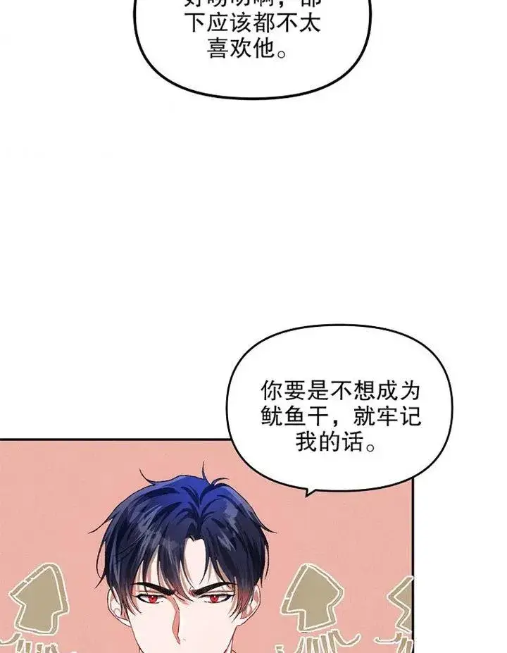 《配角时间有限》第10话图68