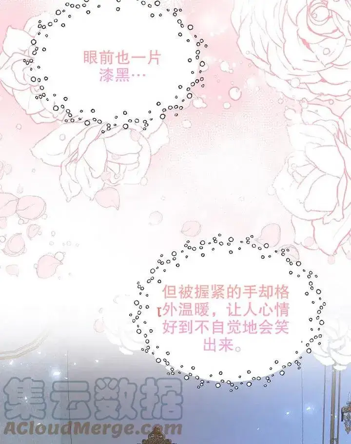 《配角时间有限》第10话图7