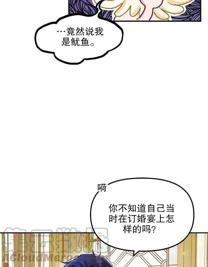 《配角时间有限》第10话图70