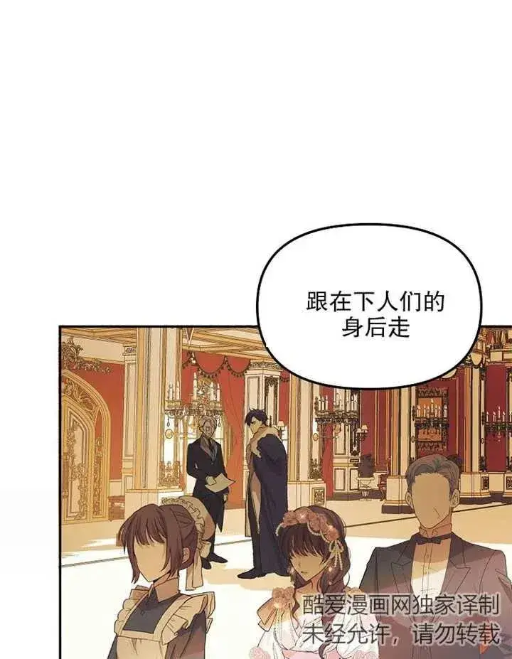 《配角时间有限》第10话图72