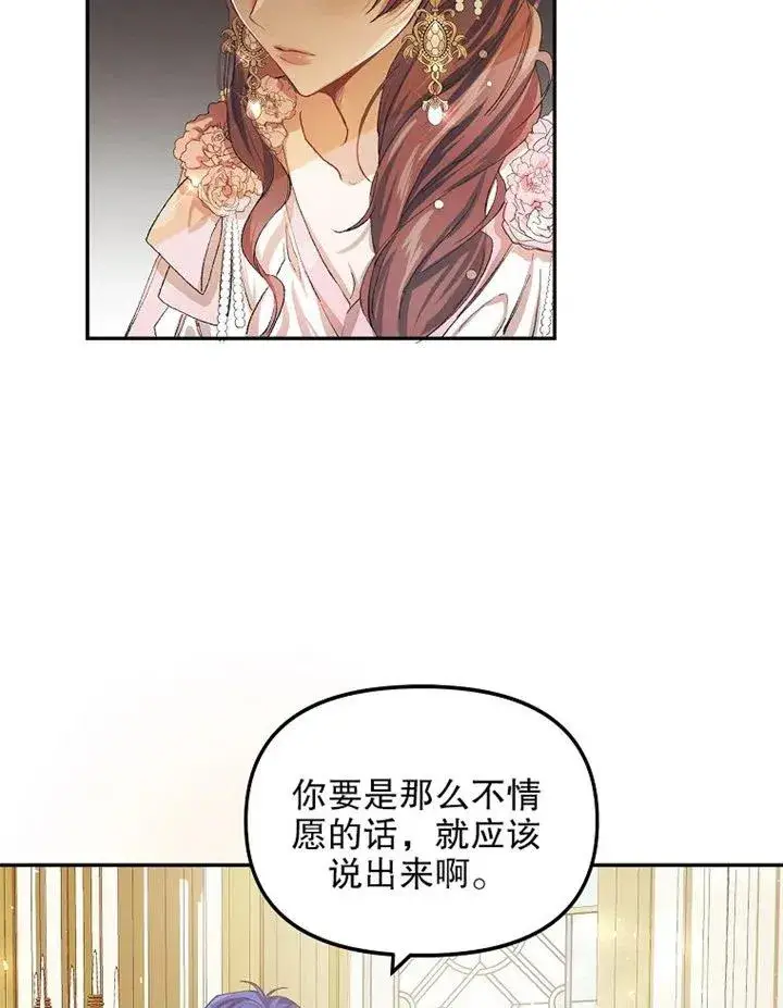 《配角时间有限》第10话图74