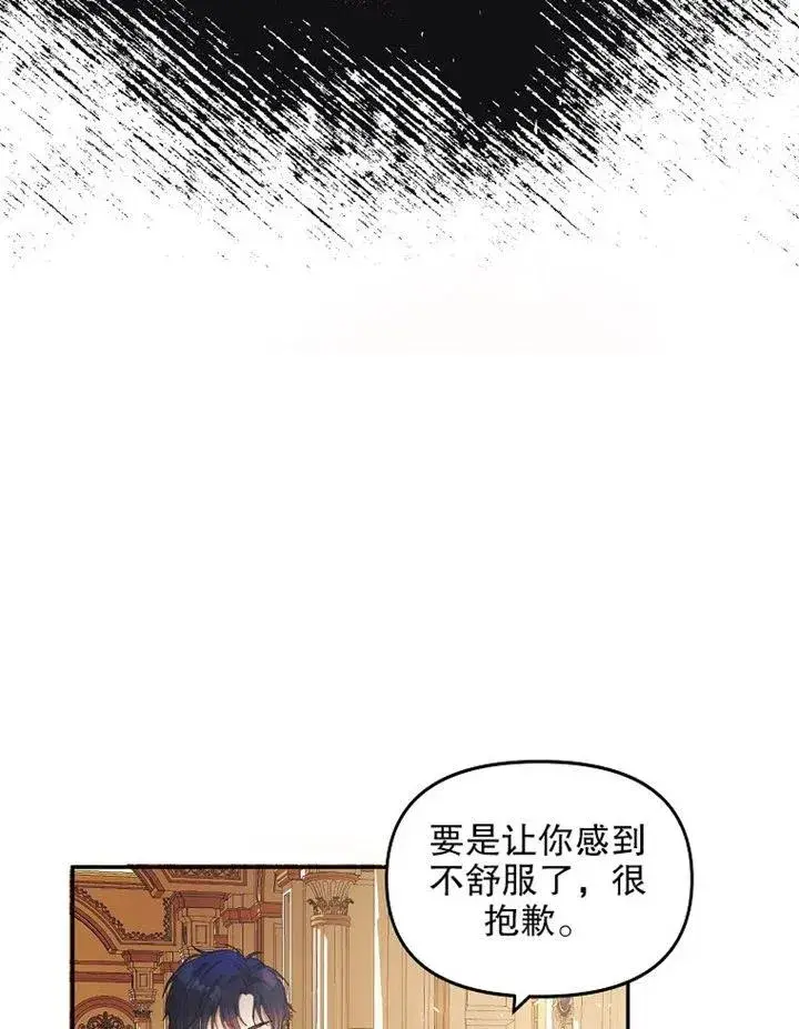 《配角时间有限》第10话图80