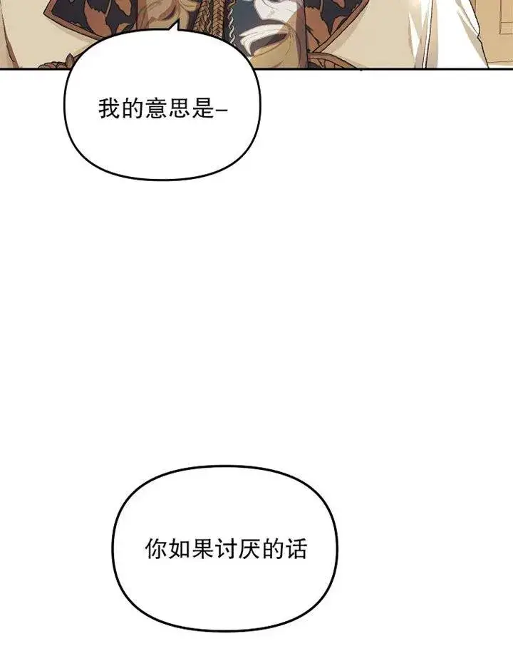 《配角时间有限》第10话图83