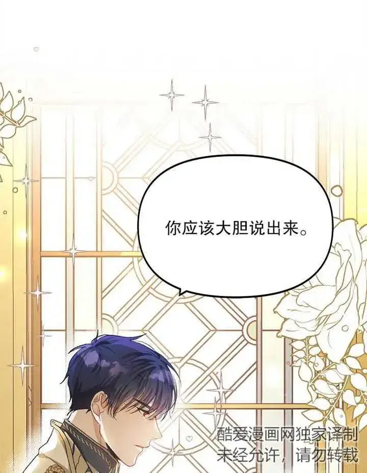 《配角时间有限》第10话图84