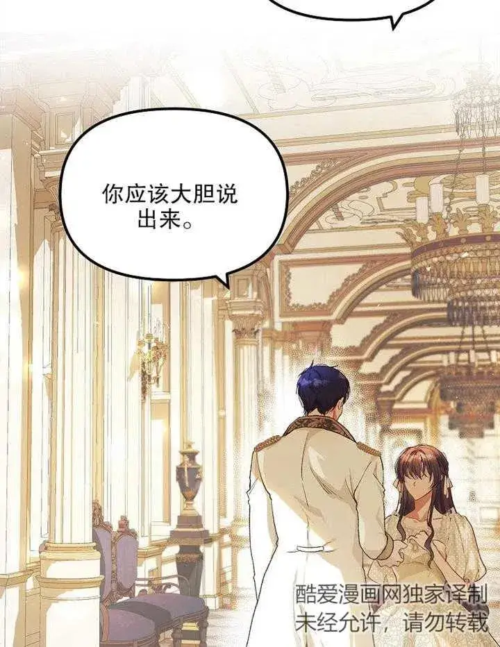 《配角时间有限》第10话图88
