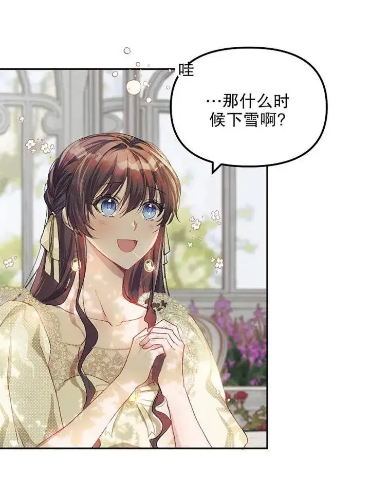 《配角时间有限》第11话图15