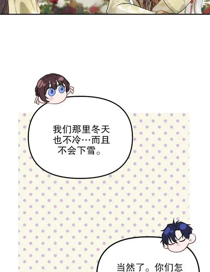 《配角时间有限》第11话图17