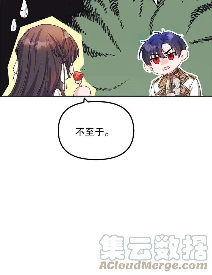 《配角时间有限》第11话图22