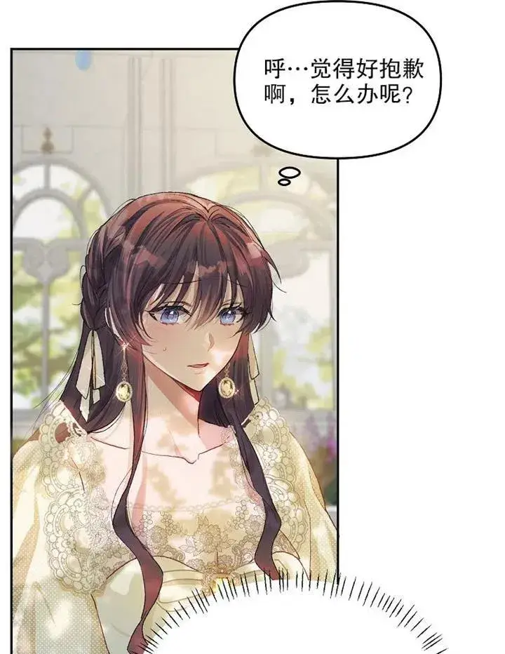 《配角时间有限》第11话图23