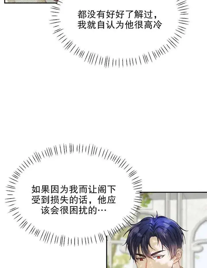 《配角时间有限》第11话图24