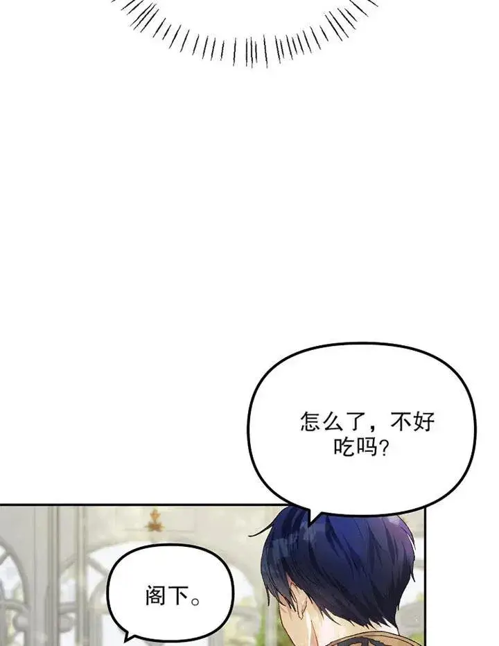 《配角时间有限》第11话图26