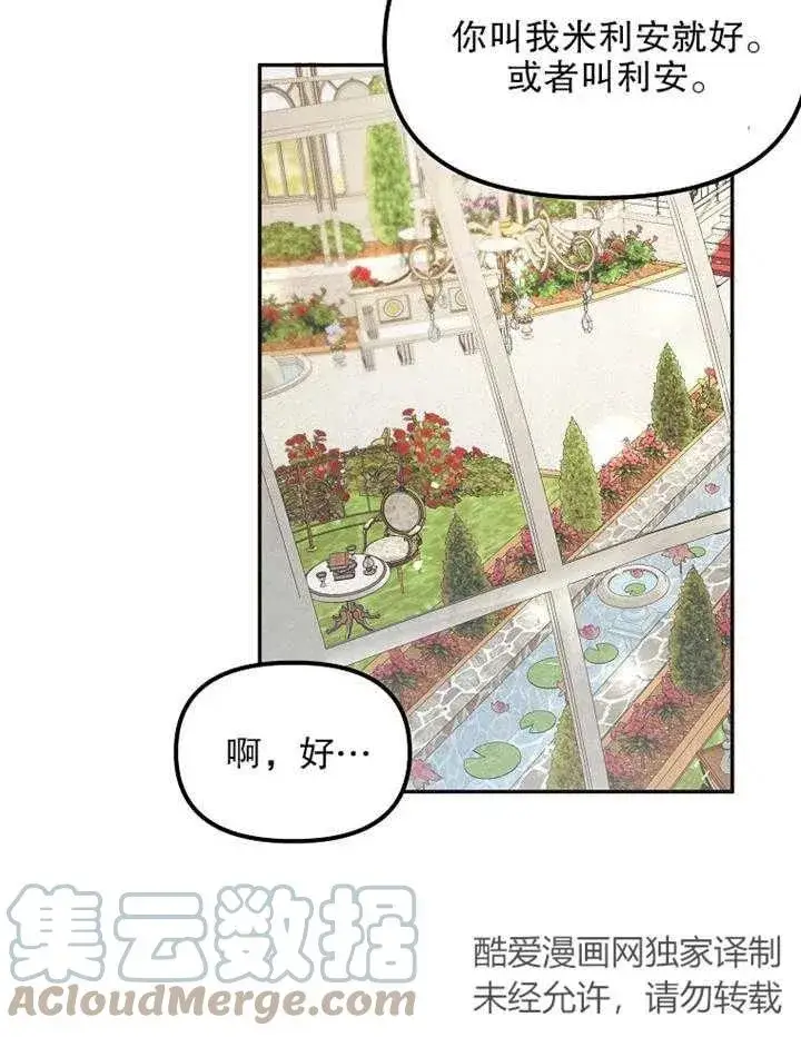 《配角时间有限》第11话图28