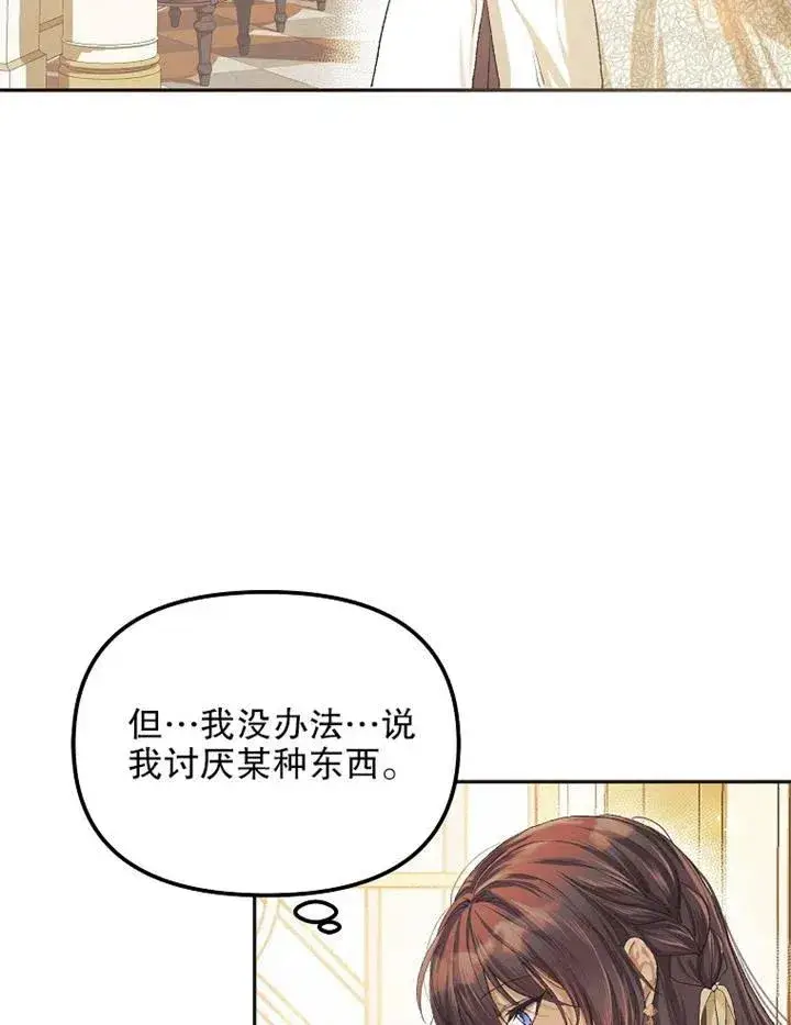 《配角时间有限》第11话图3