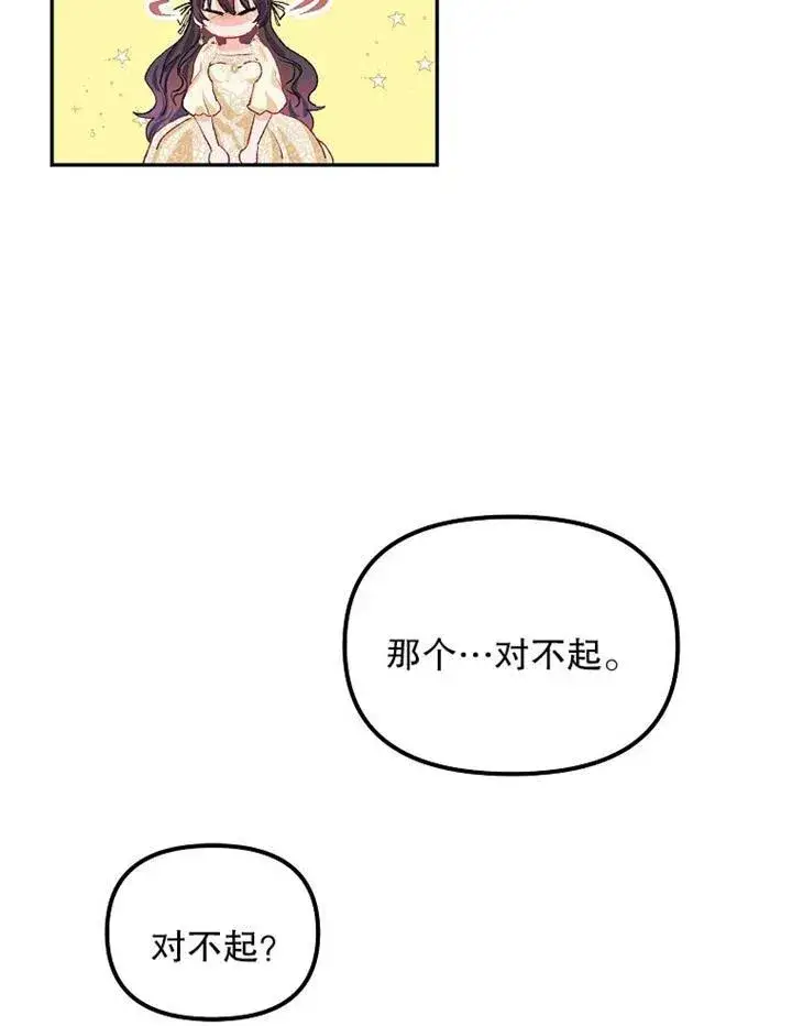 《配角时间有限》第11话图32