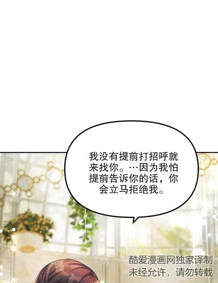 《配角时间有限》第11话图33