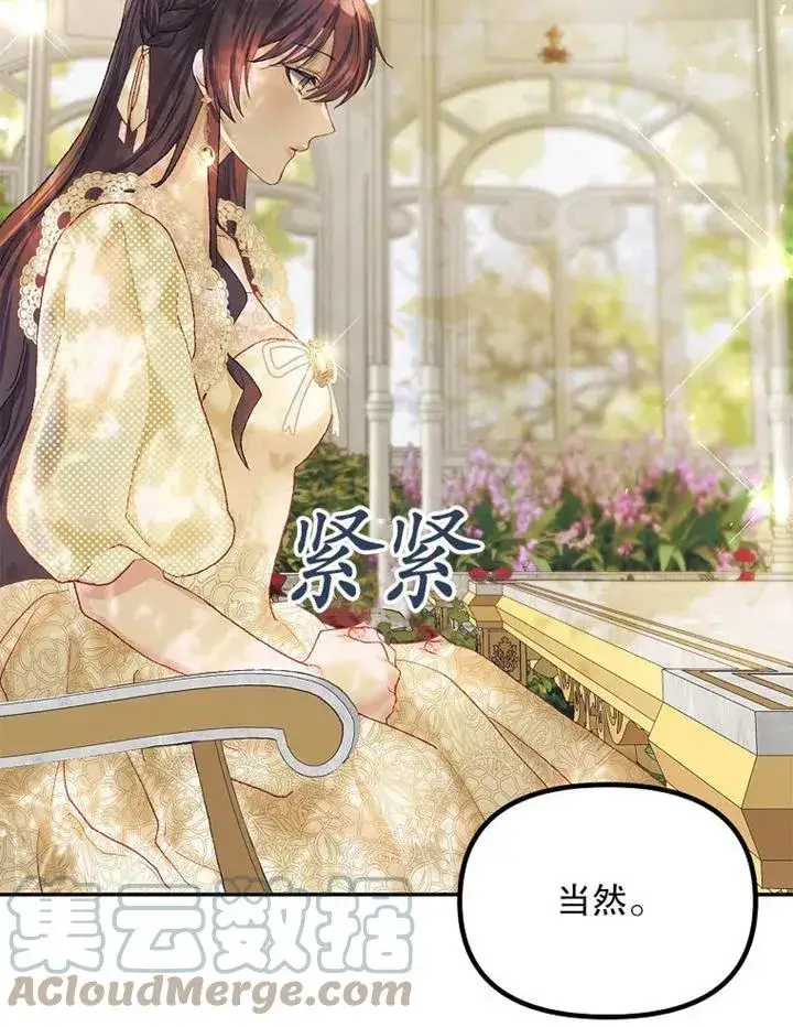《配角时间有限》第11话图34