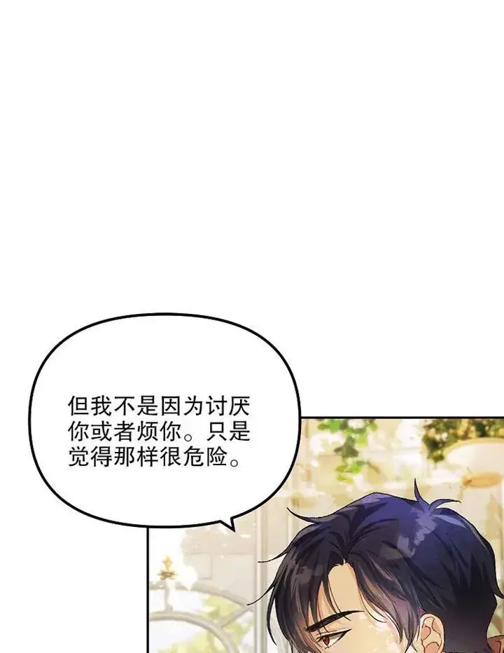 《配角时间有限》第11话图35