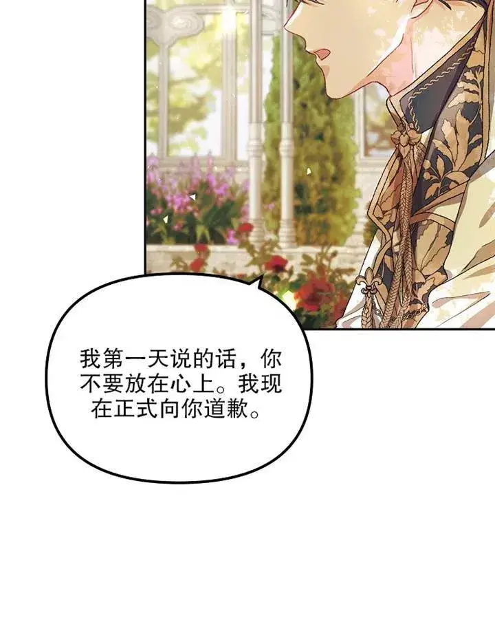 《配角时间有限》第11话图36
